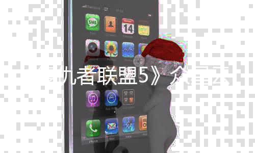 联盟云集员同多有众星 最时拍摄位演仇者复